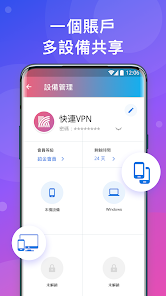 快连vn下载地址android下载效果预览图